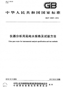實(shí)驗(yàn)室廢水處理系統(tǒng)